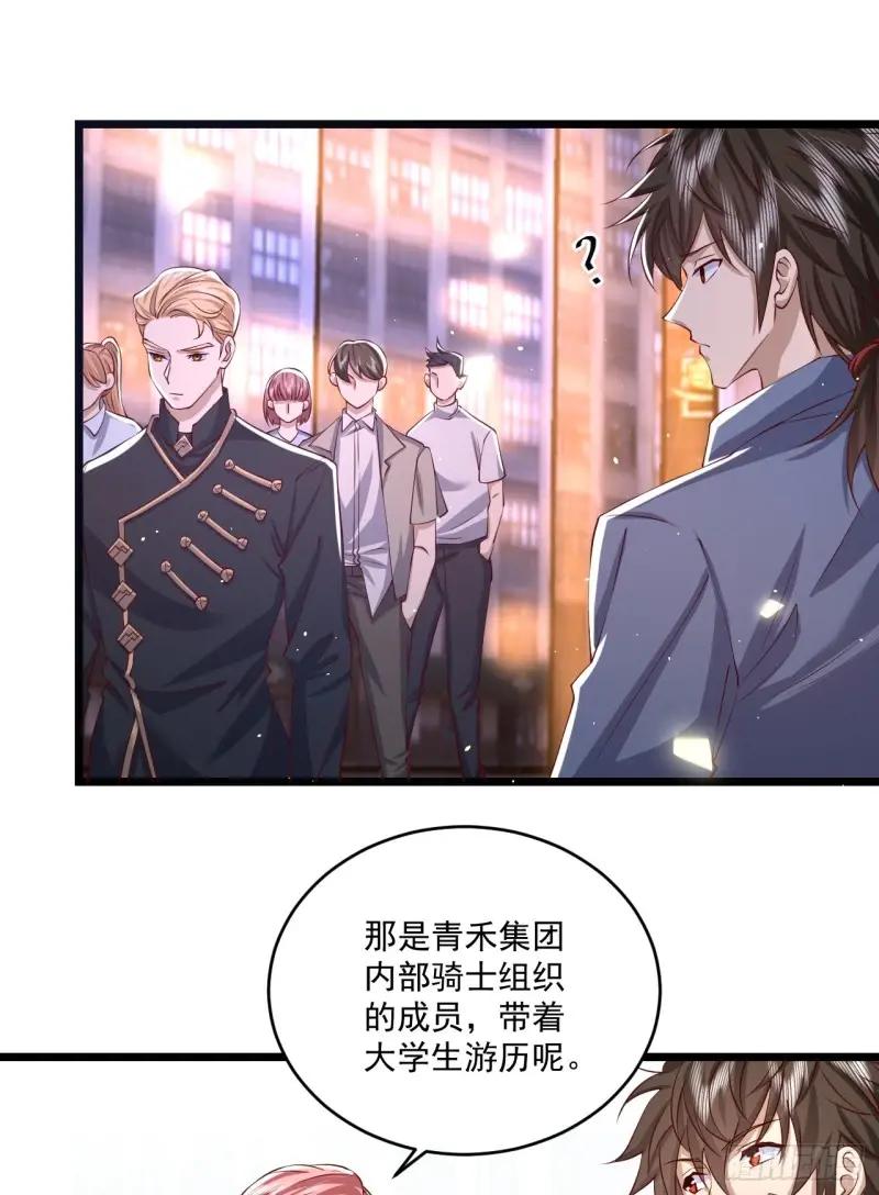 260 黑市 第23页