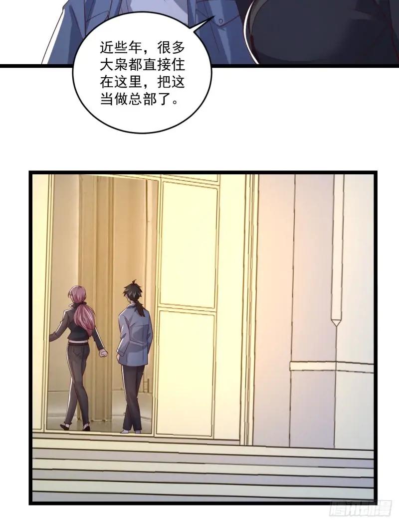 260 黑市 第32页