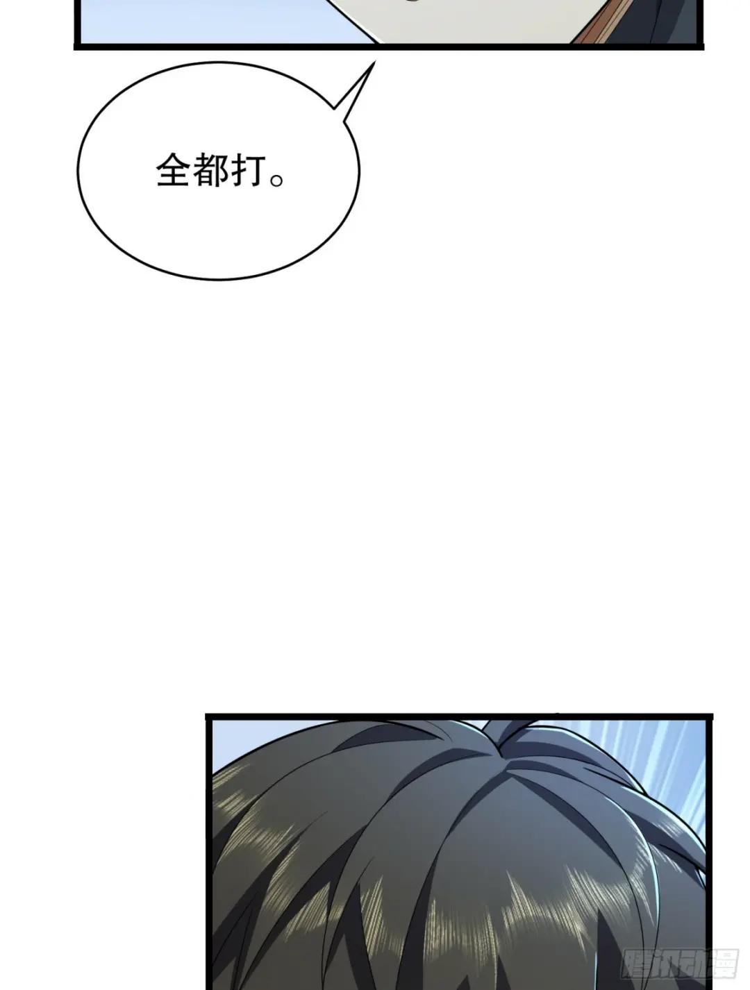 219 我的意思是全都打 第26页