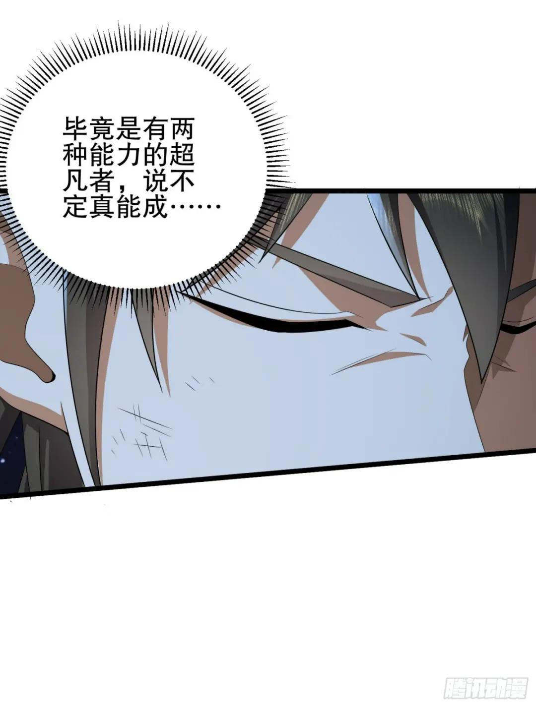 219 我的意思是全都打 第33页