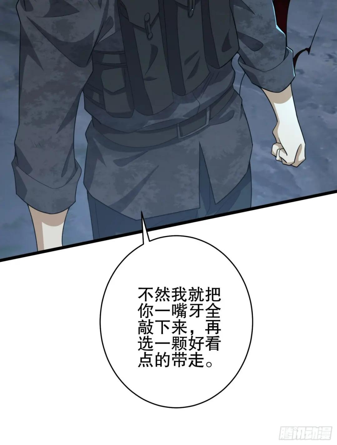 219 我的意思是全都打 第42页