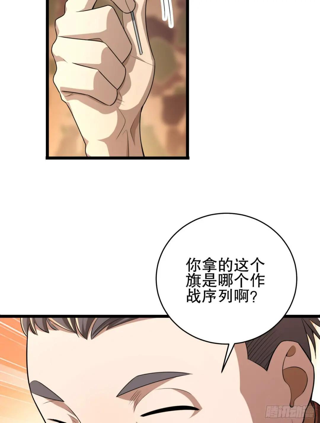 219 我的意思是全都打 第50页