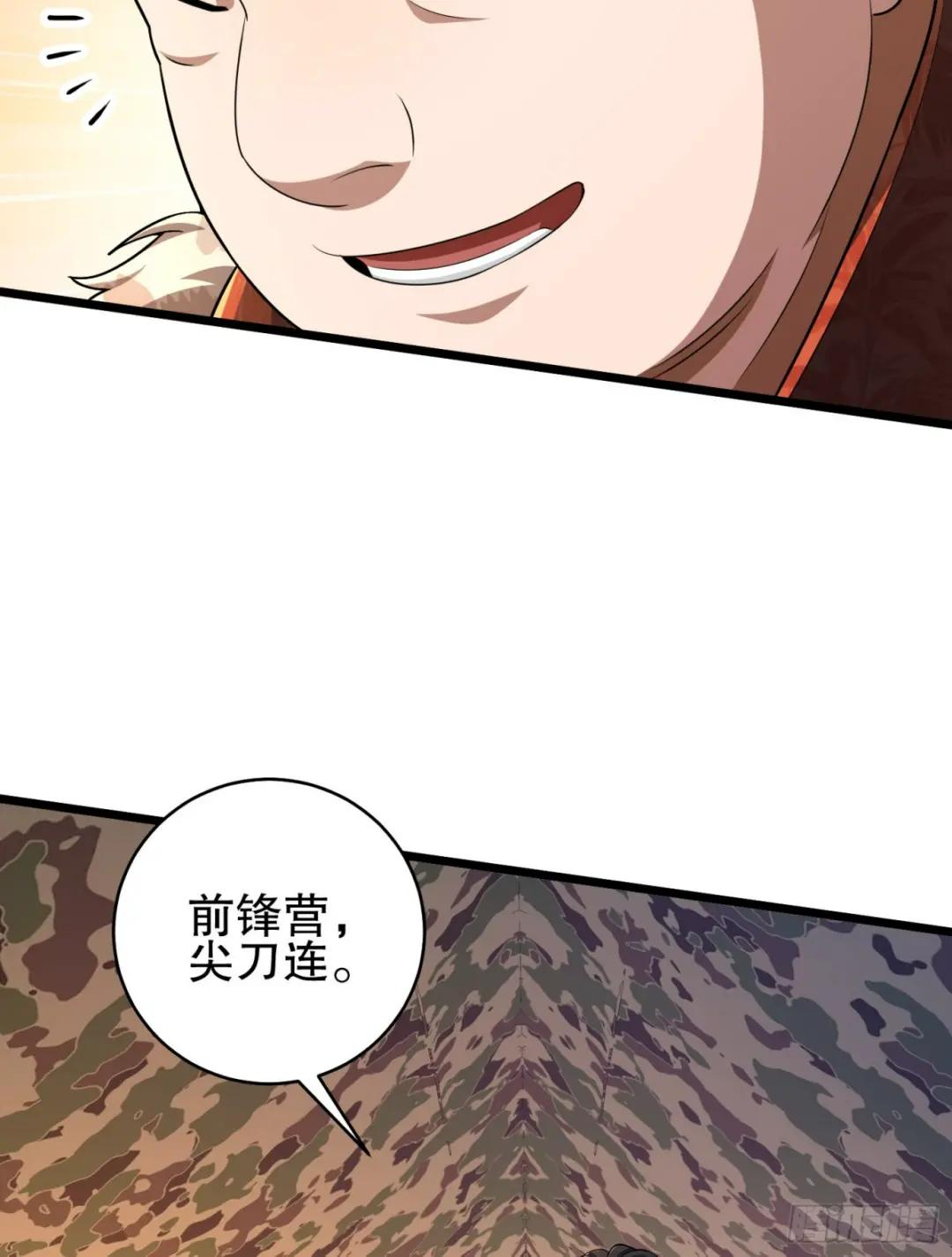219 我的意思是全都打 第51页