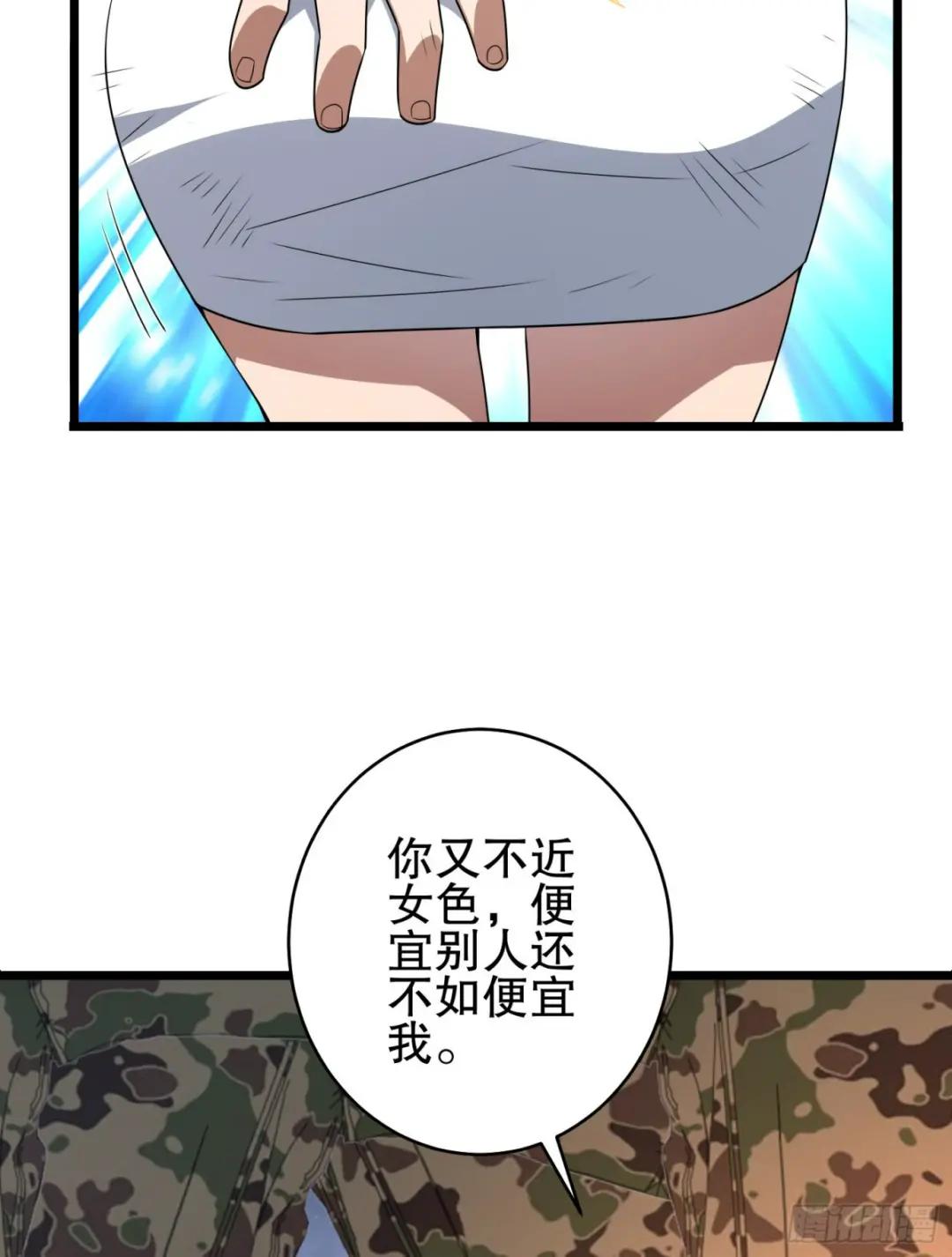219 我的意思是全都打 第55页