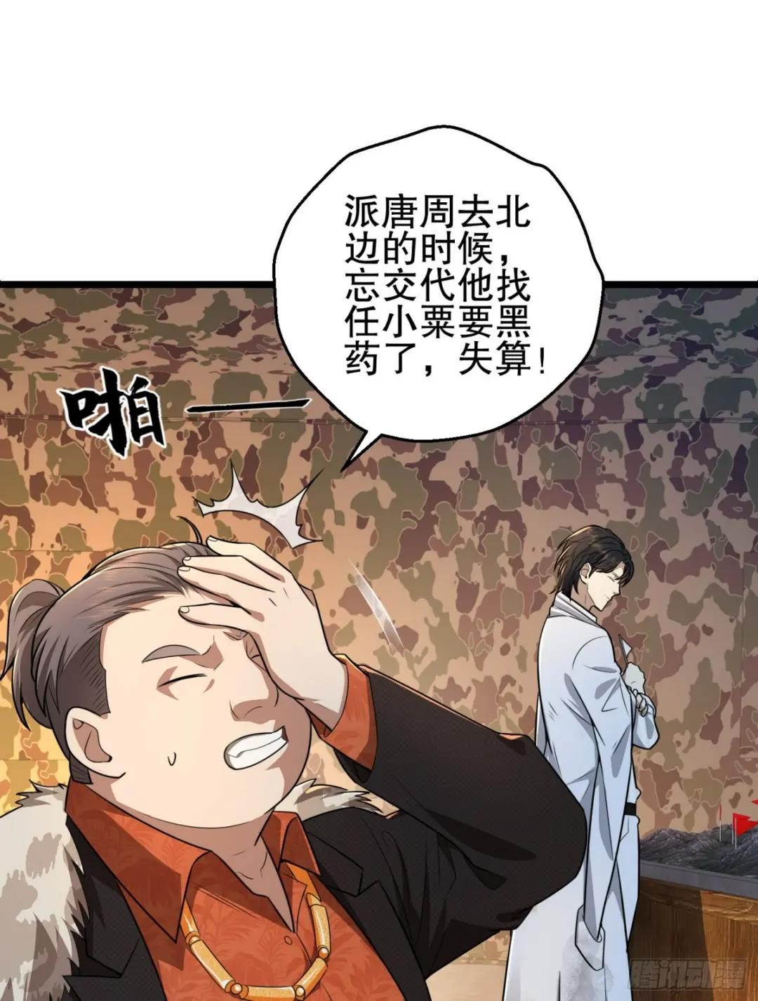 219 我的意思是全都打 第58页
