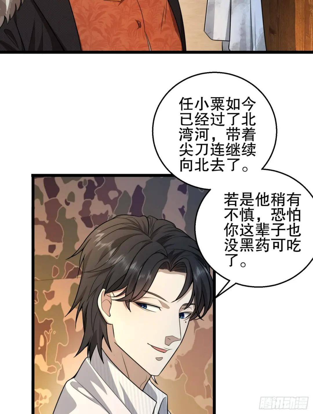 219 我的意思是全都打 第59页