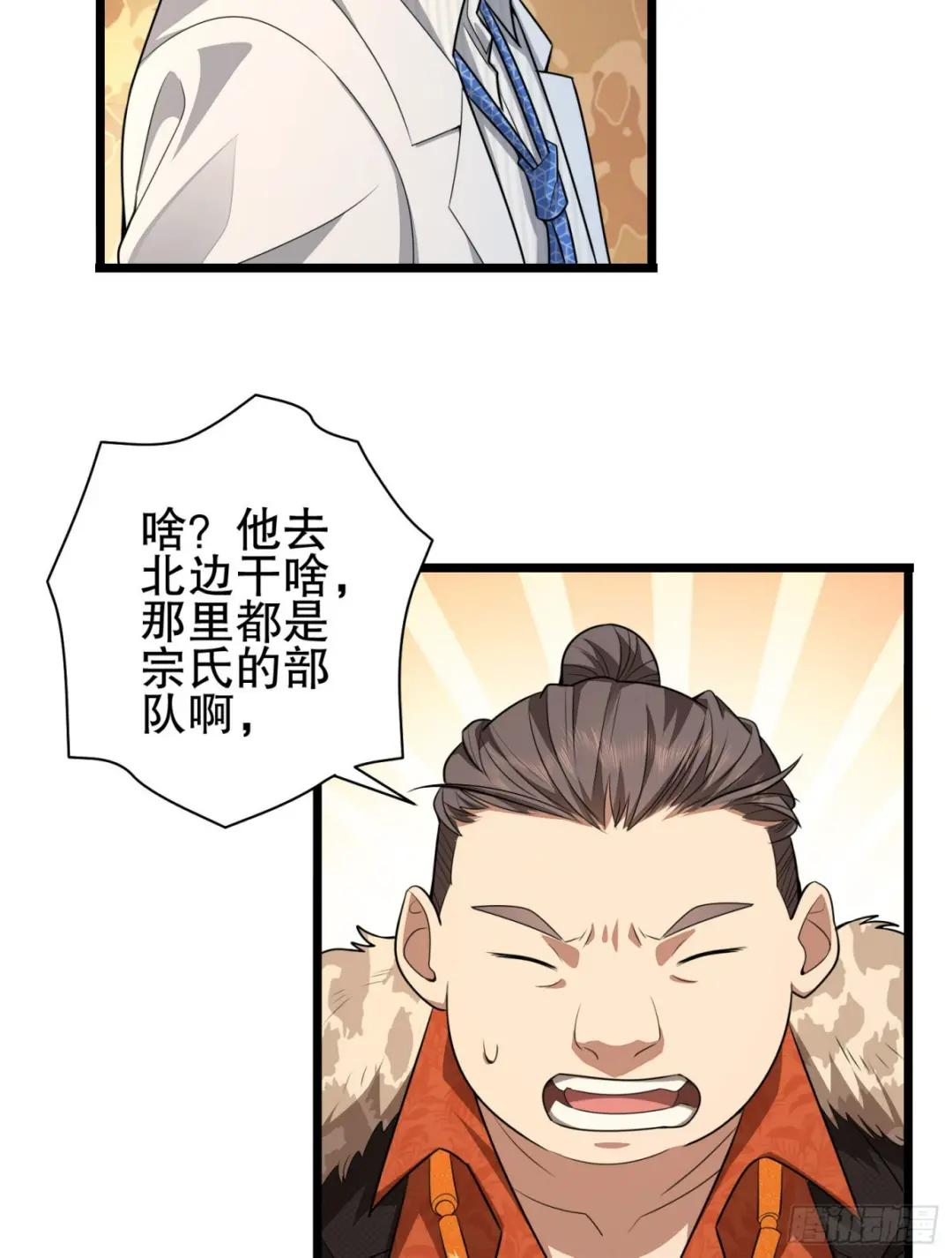 219 我的意思是全都打 第60页