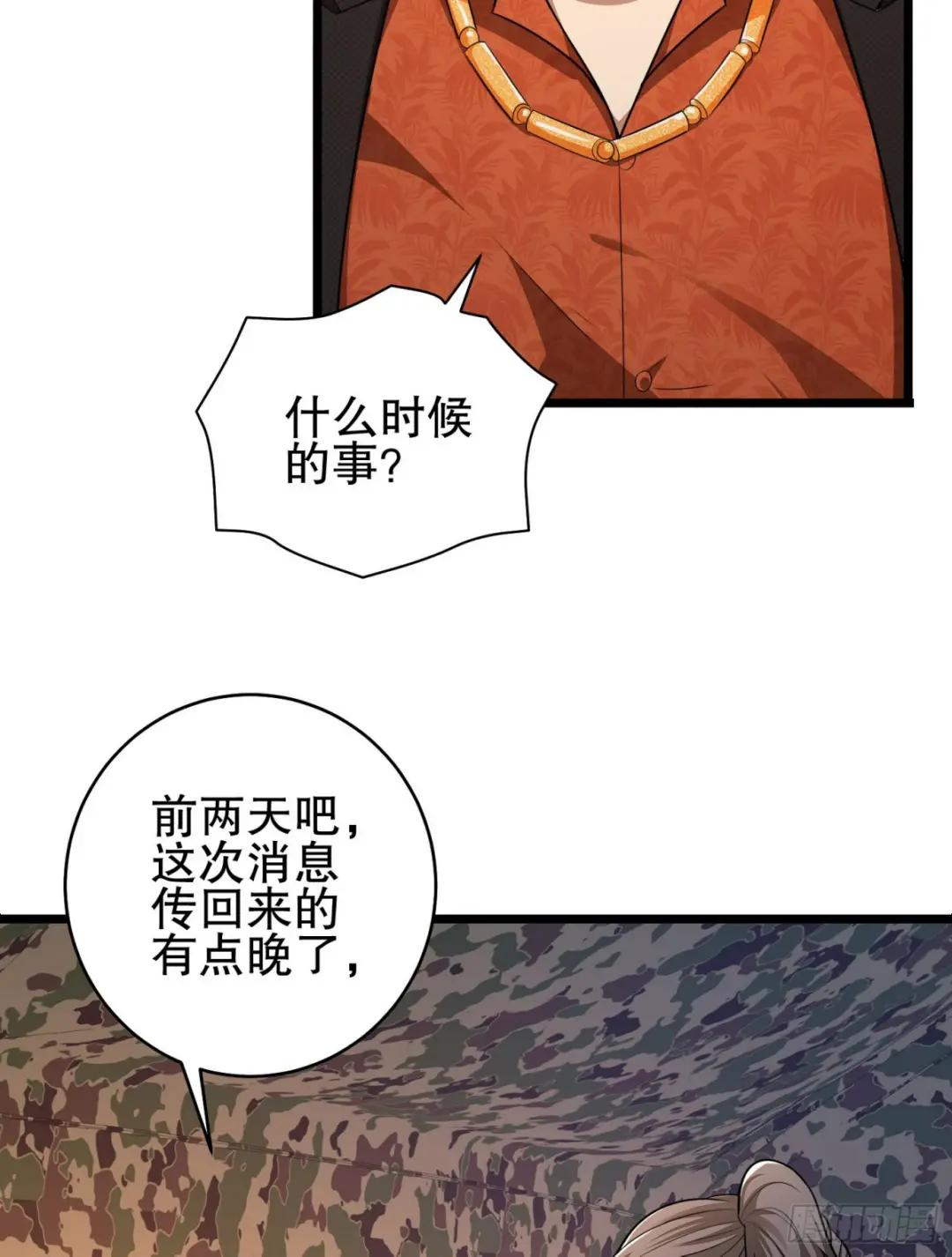 219 我的意思是全都打 第61页
