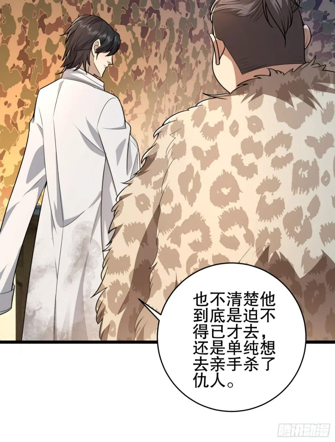 219 我的意思是全都打 第62页