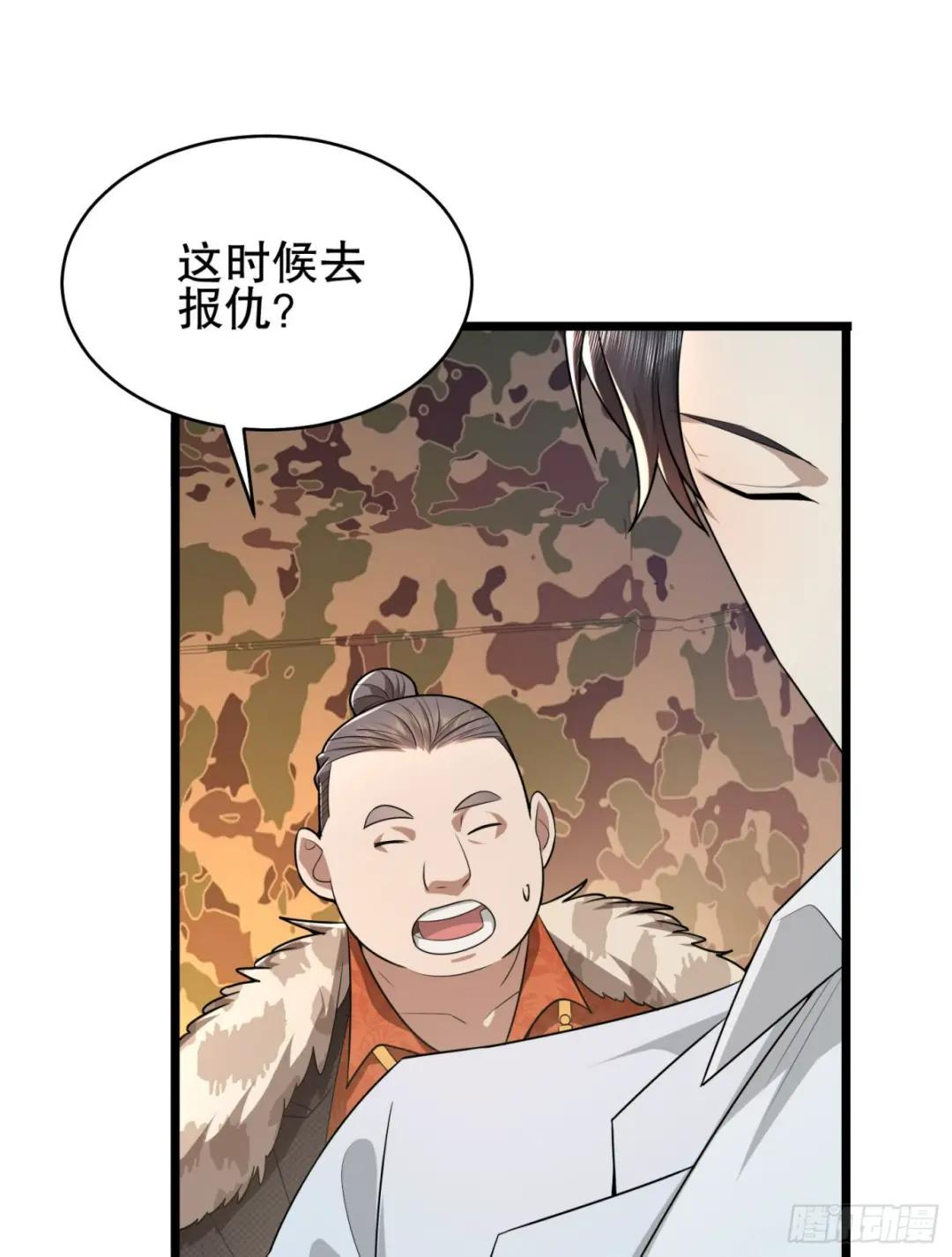 219 我的意思是全都打 第63页