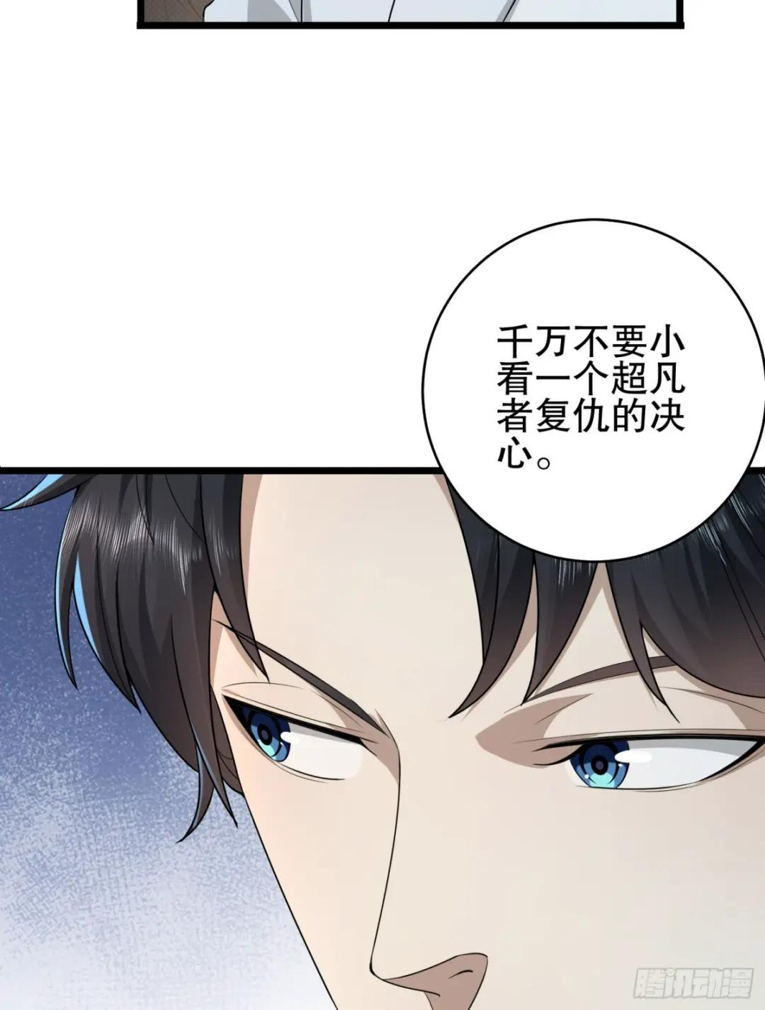 219 我的意思是全都打 第64页