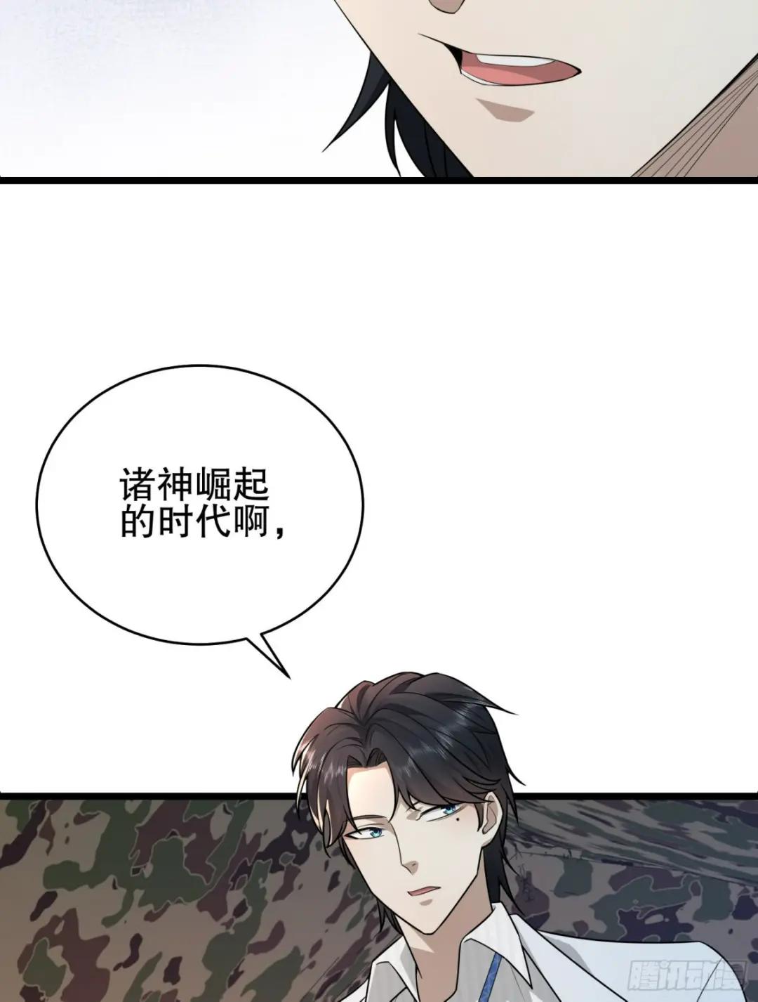 219 我的意思是全都打 第65页