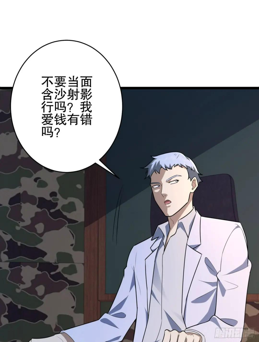 219 我的意思是全都打 第68页