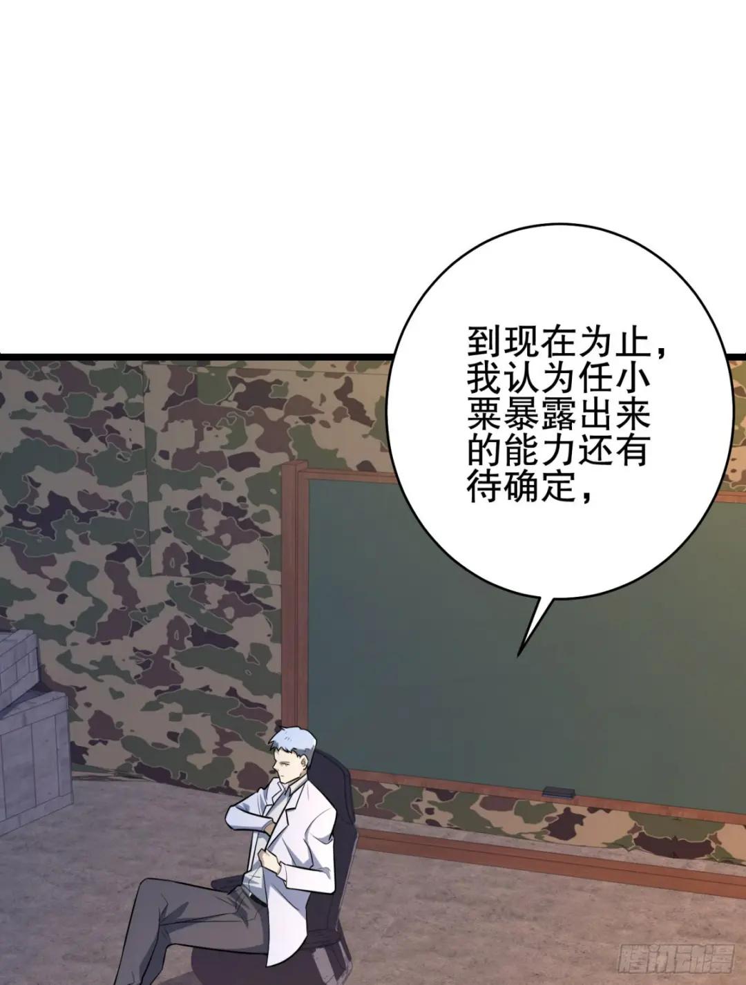 219 我的意思是全都打 第70页