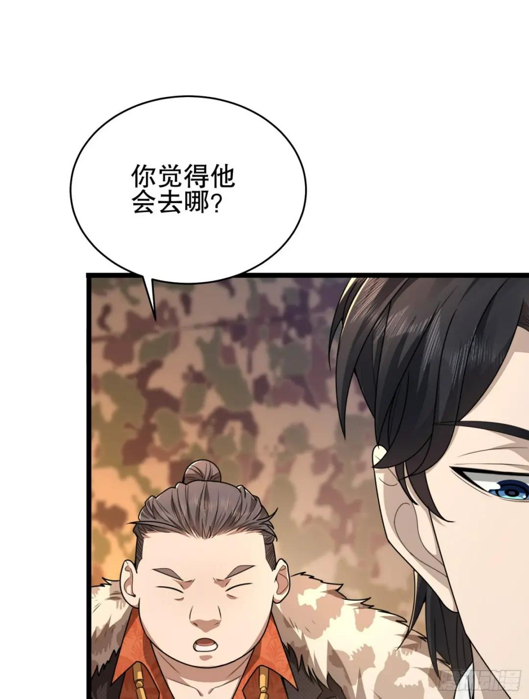 219 我的意思是全都打 第73页