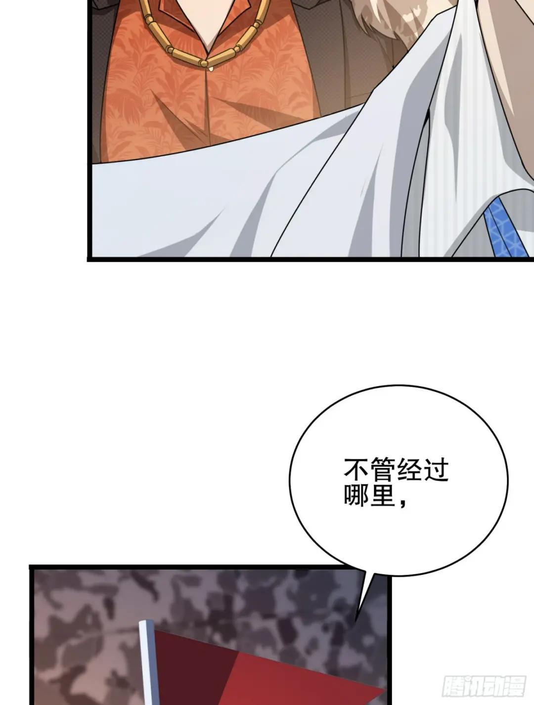 219 我的意思是全都打 第74页