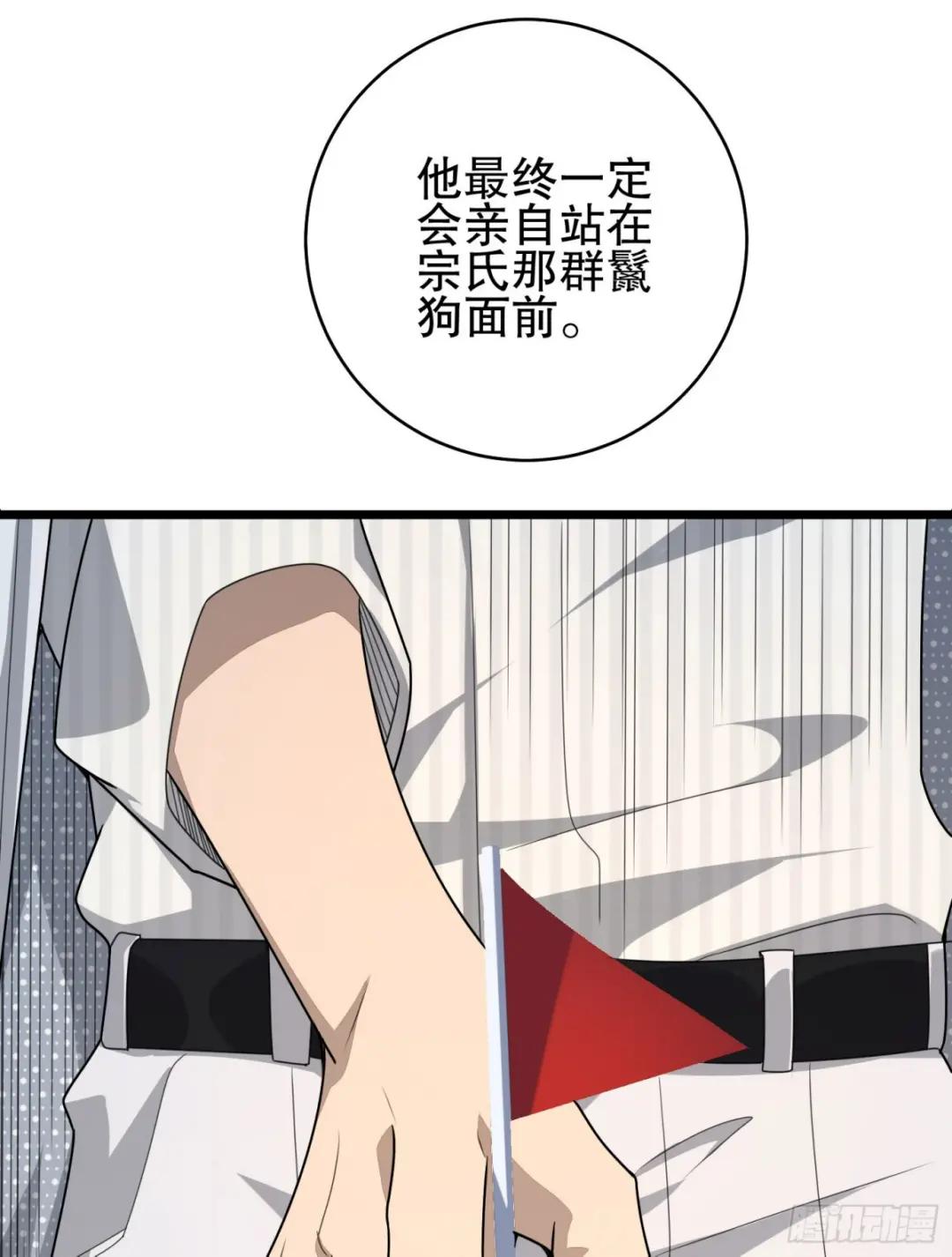 219 我的意思是全都打 第76页