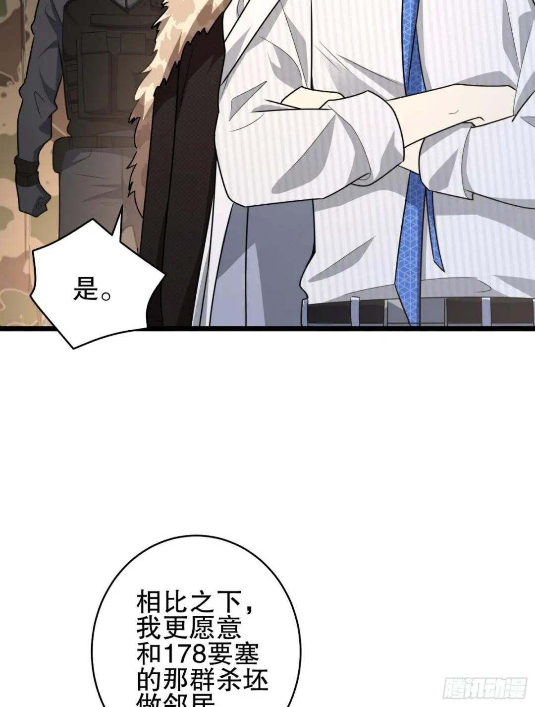 219 我的意思是全都打 第79页
