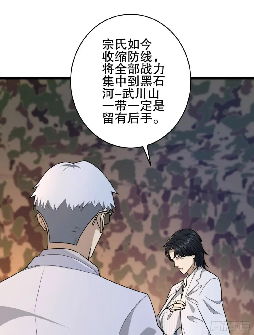 219 我的意思是全都打 第83页