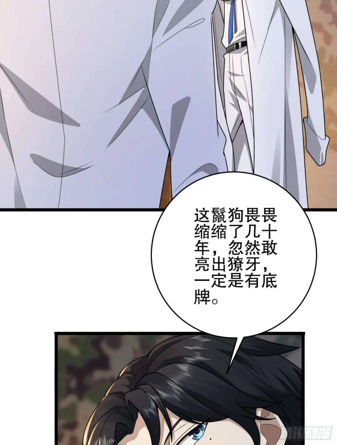 219 我的意思是全都打 第84页