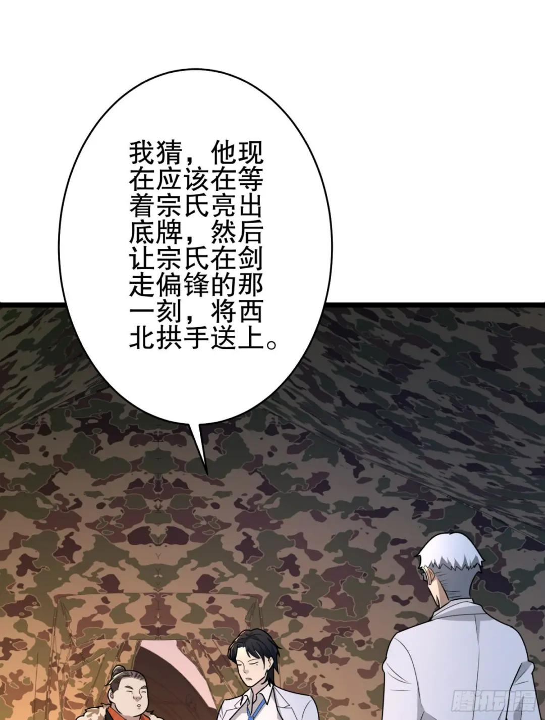 219 我的意思是全都打 第88页