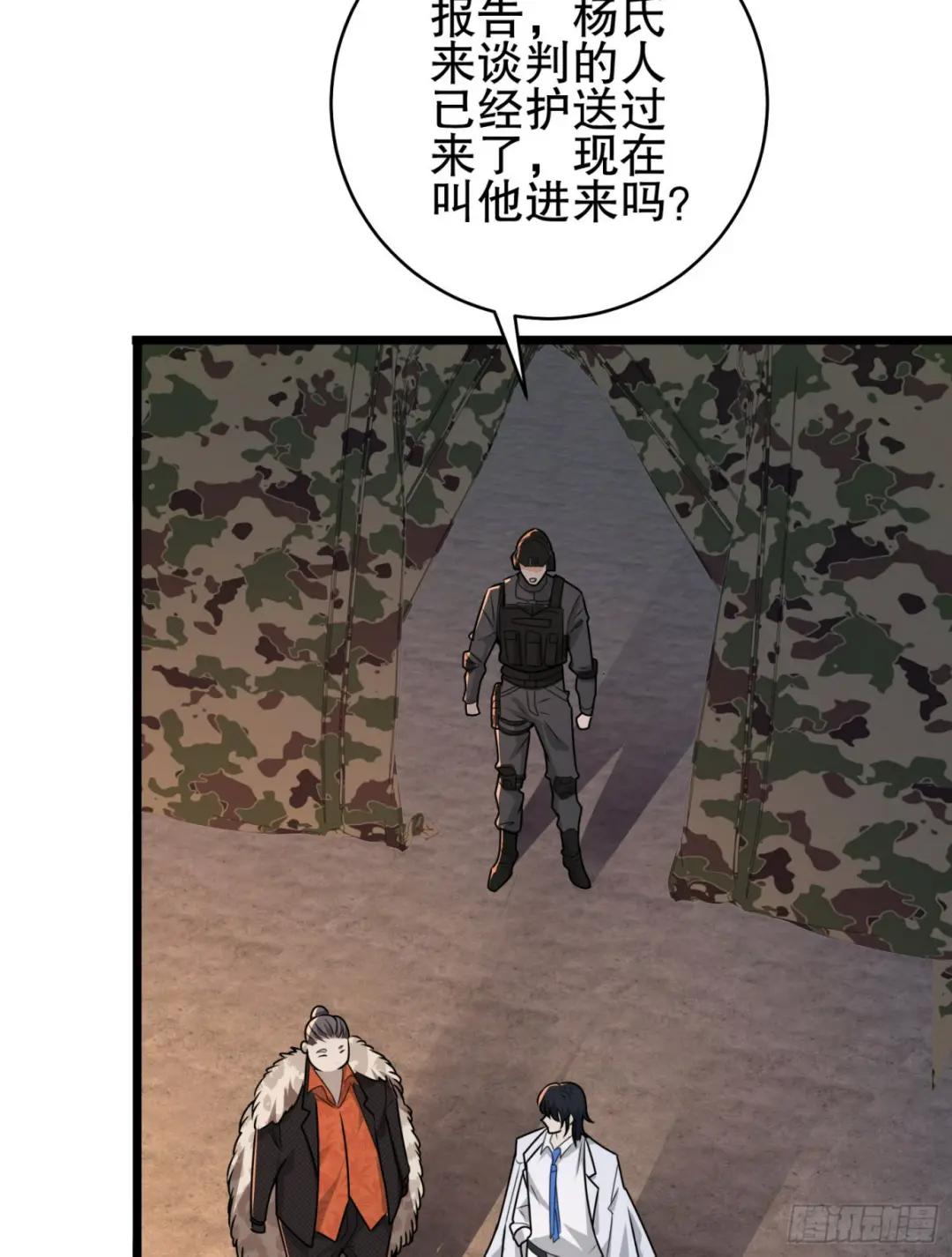219 我的意思是全都打 第91页