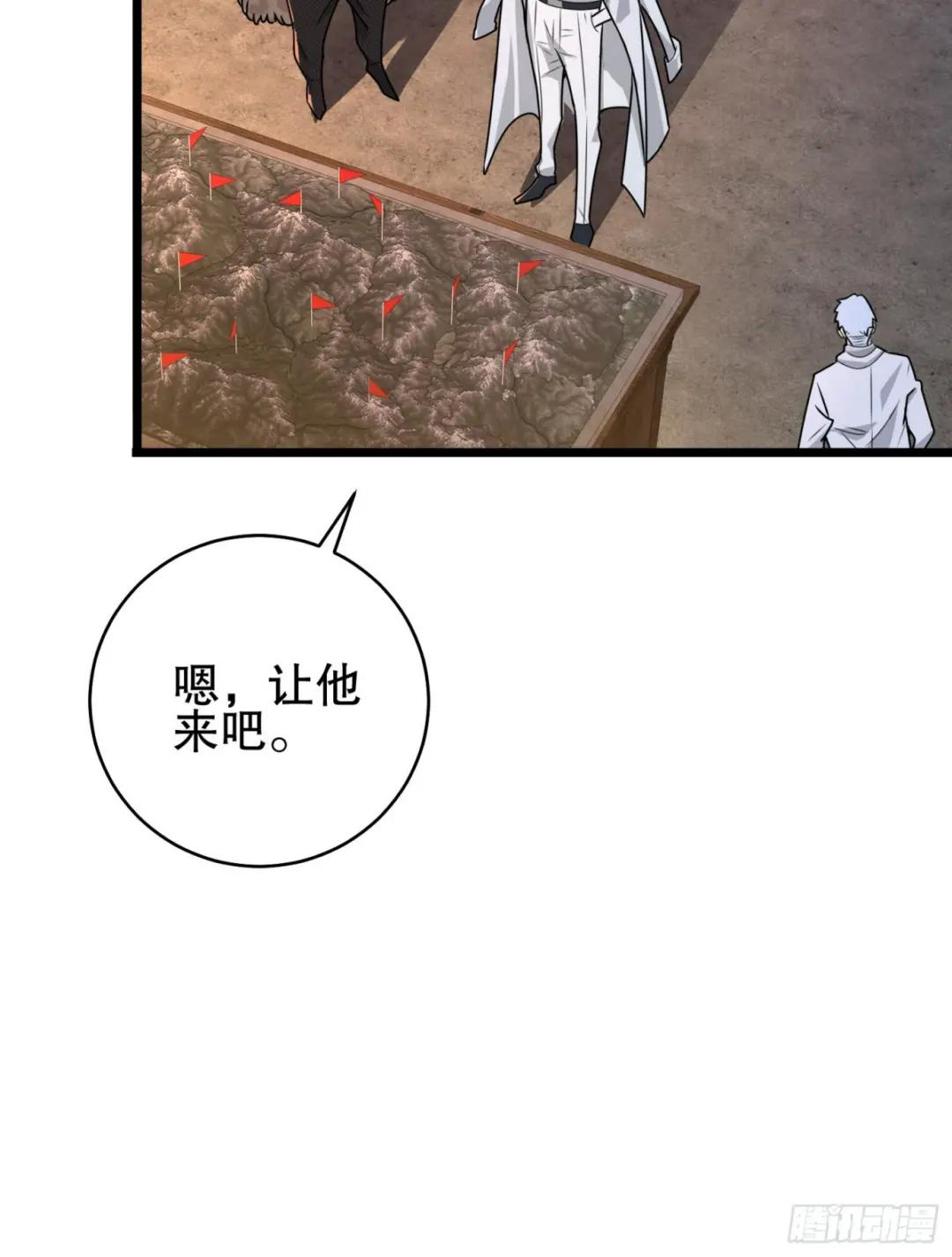 219 我的意思是全都打 第92页