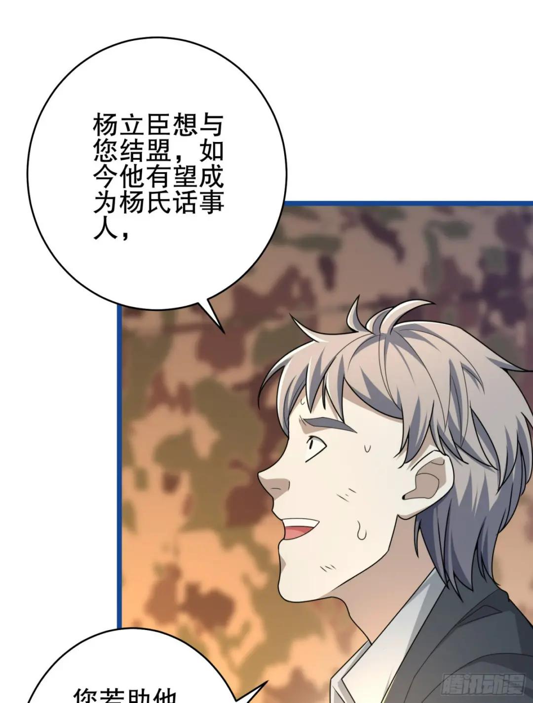 219 我的意思是全都打 第98页