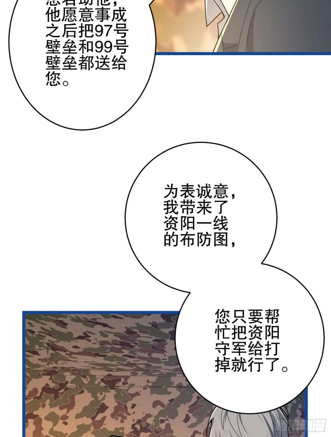 219 我的意思是全都打 第99页