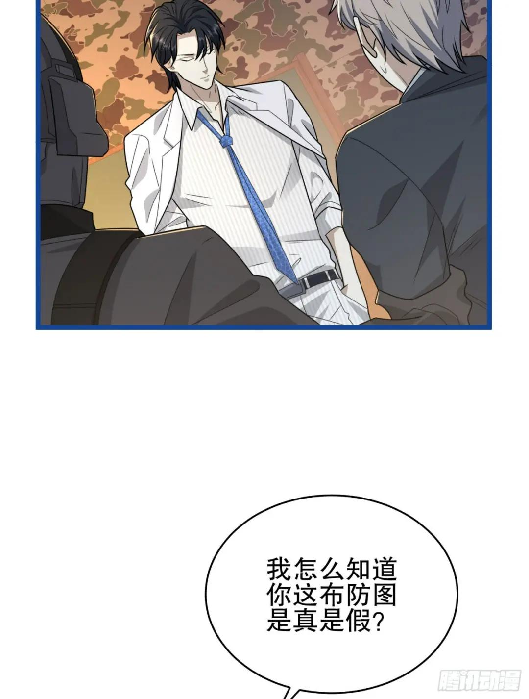 219 我的意思是全都打 第100页