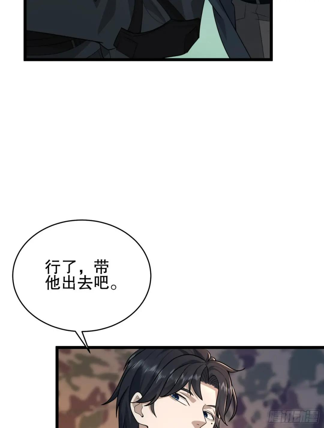 219 我的意思是全都打 第104页