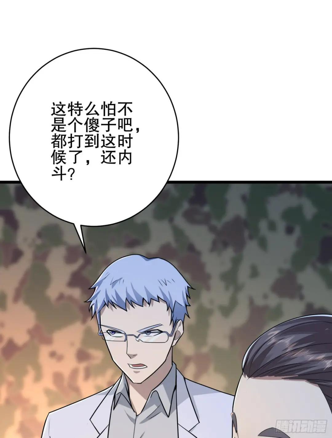 219 我的意思是全都打 第108页