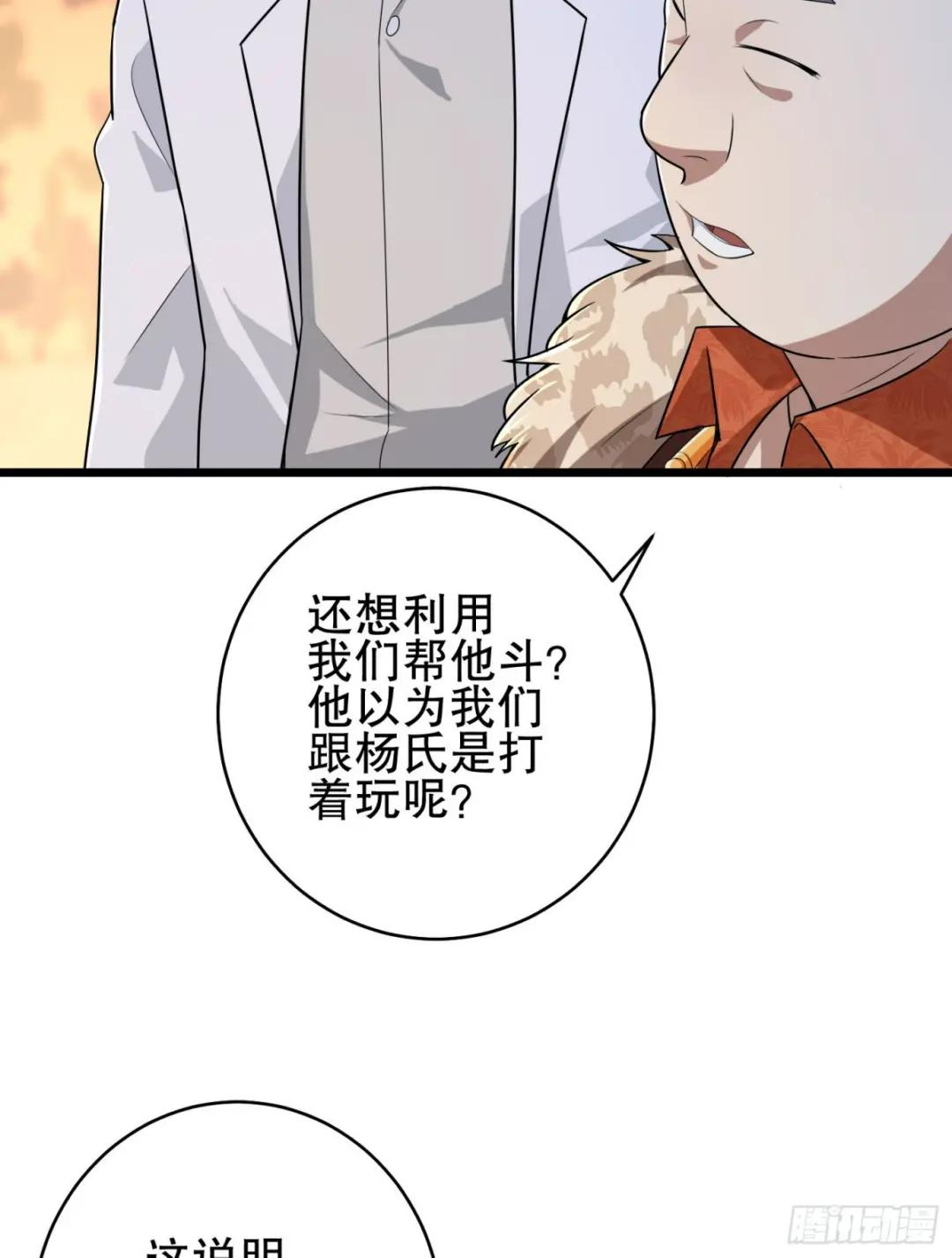 219 我的意思是全都打 第109页