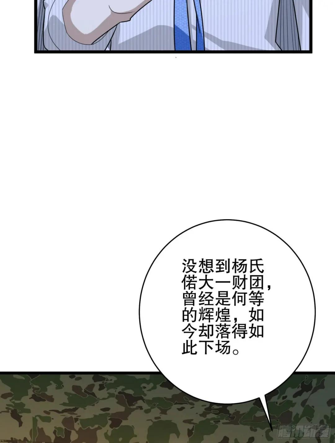 219 我的意思是全都打 第111页