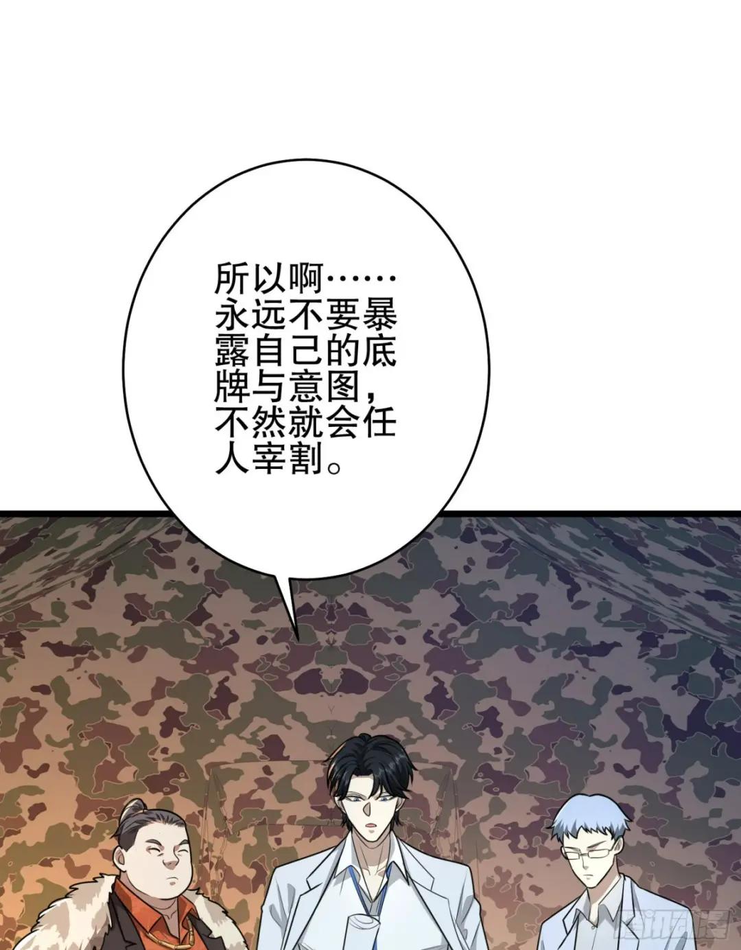 219 我的意思是全都打 第113页