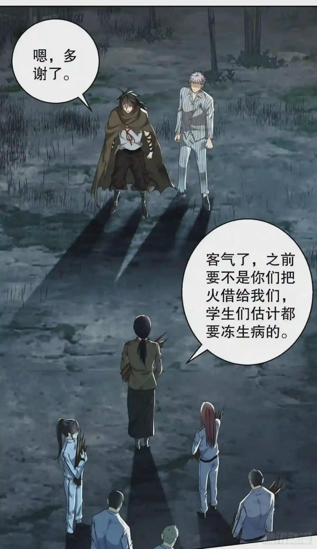 58 软禁 第4页