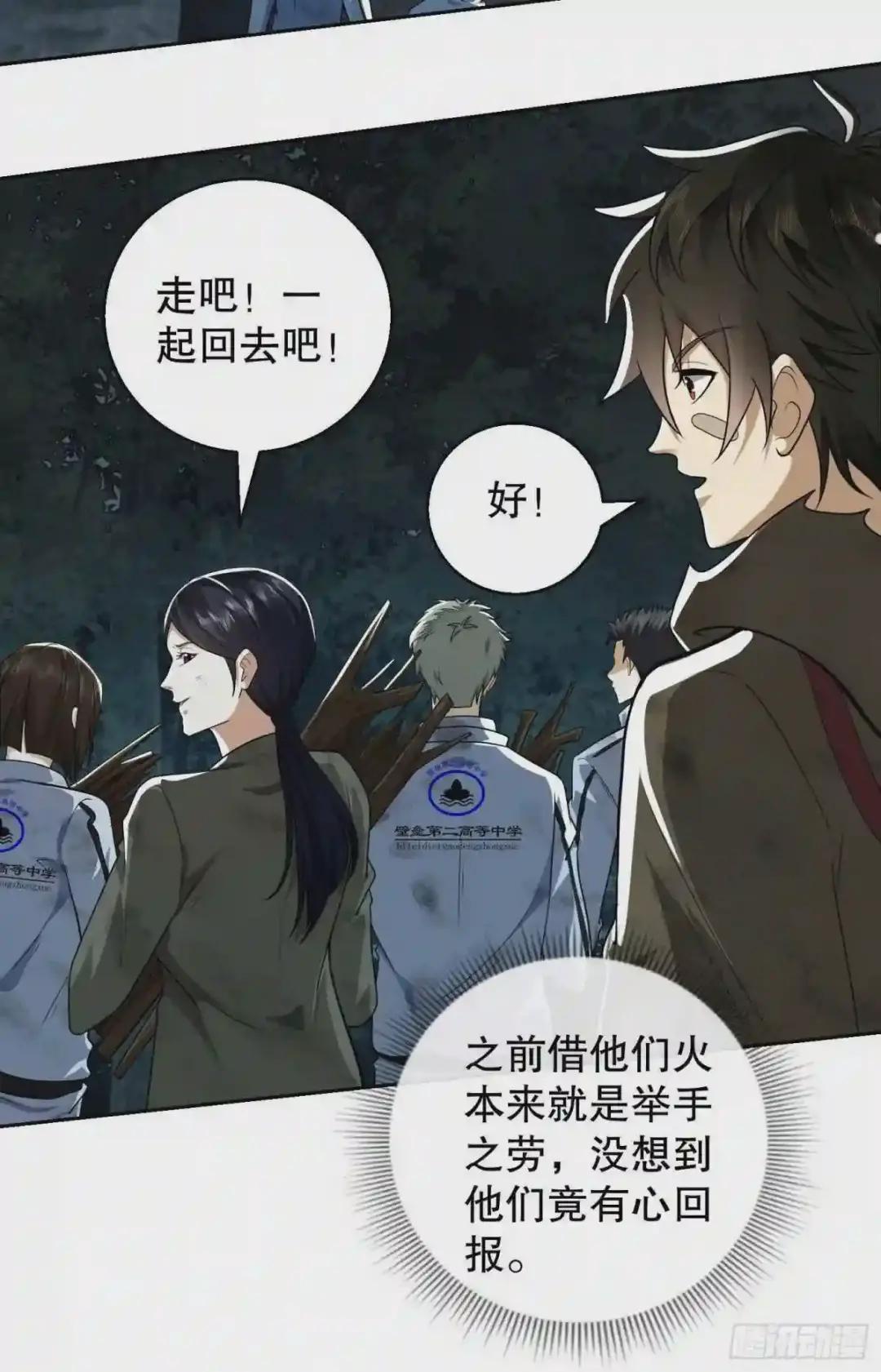 58 软禁 第5页
