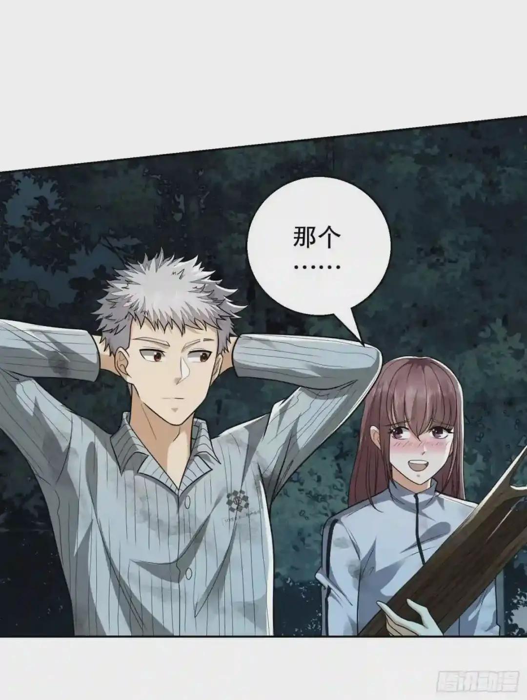 58 软禁 第6页