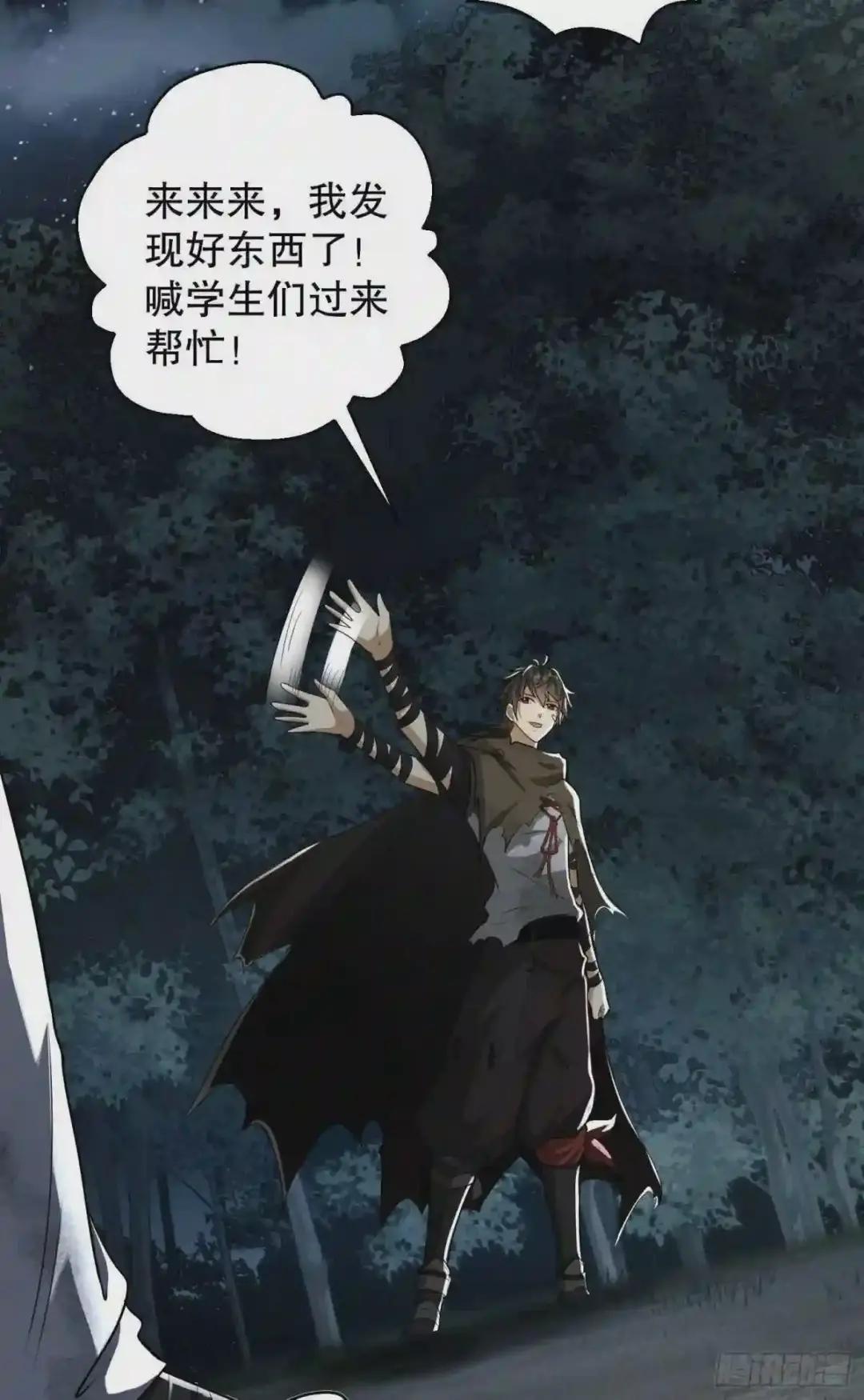 58 软禁 第10页