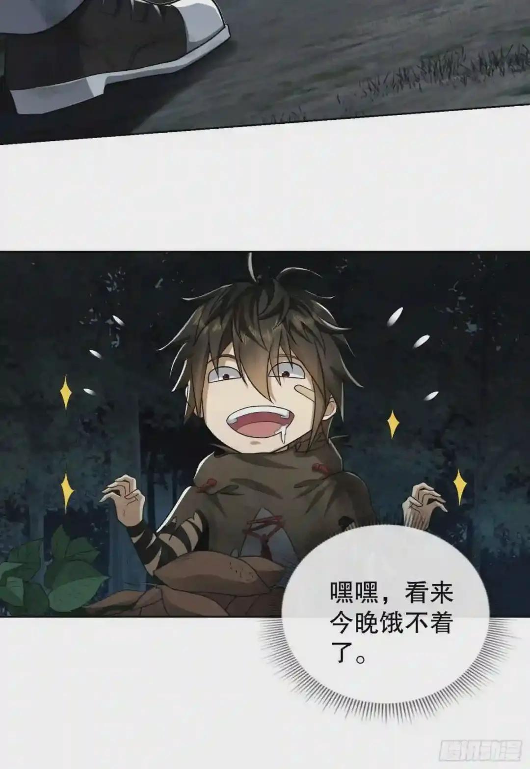 58 软禁 第11页