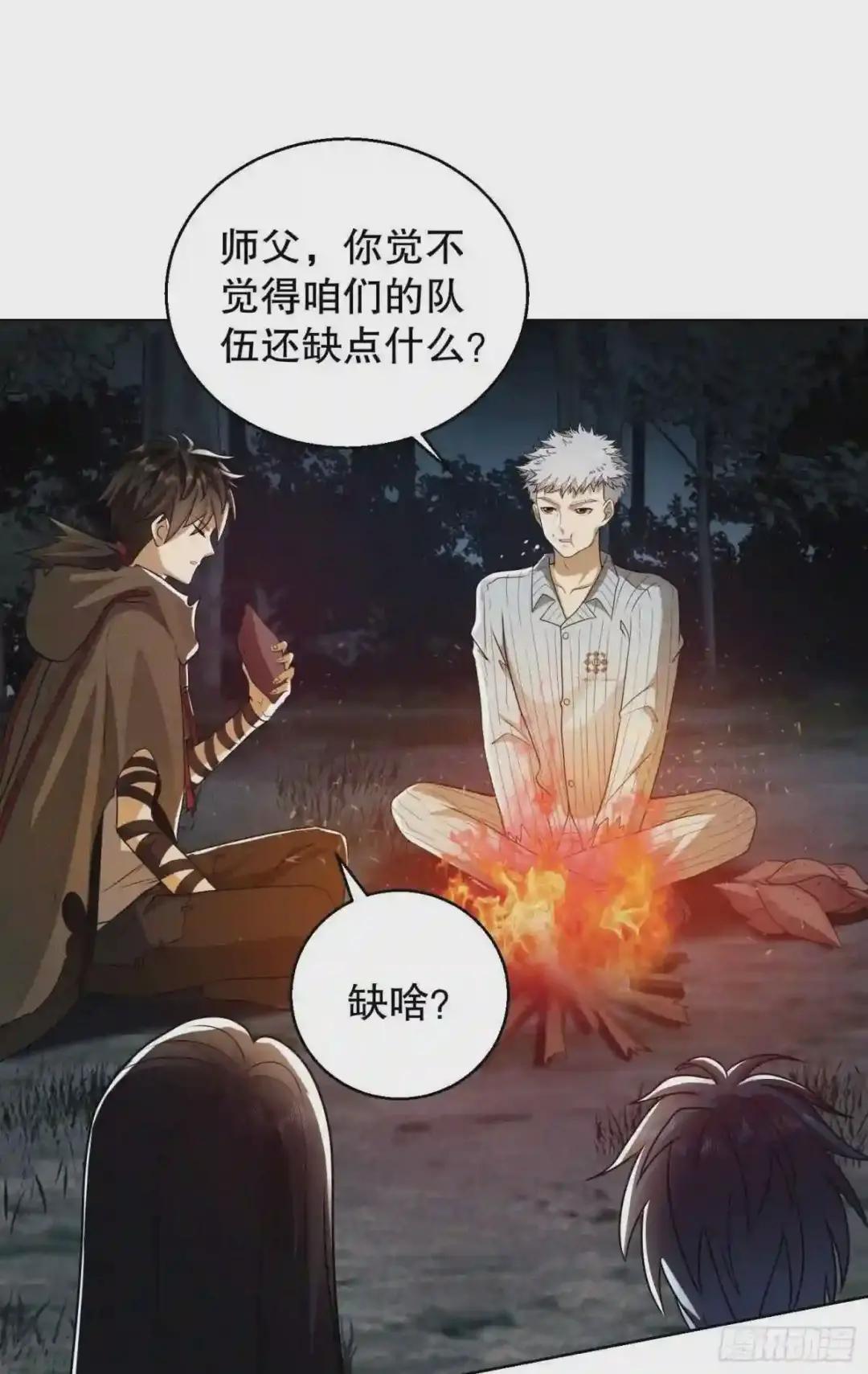 58 软禁 第18页