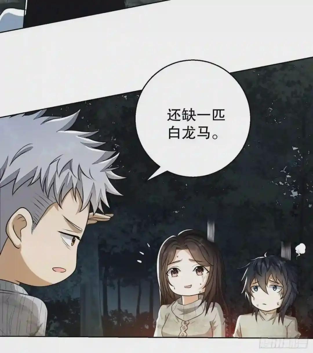 58 软禁 第19页