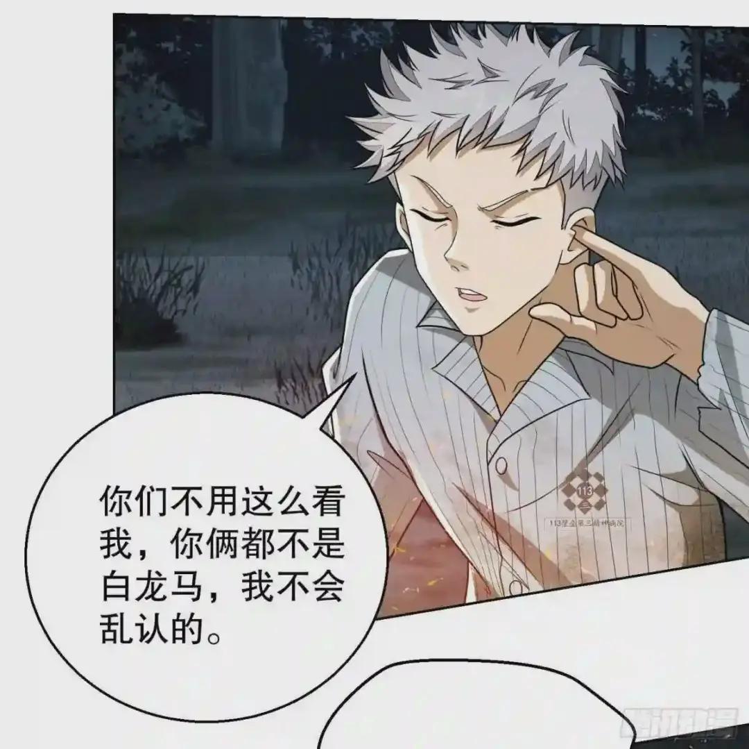 58 软禁 第20页