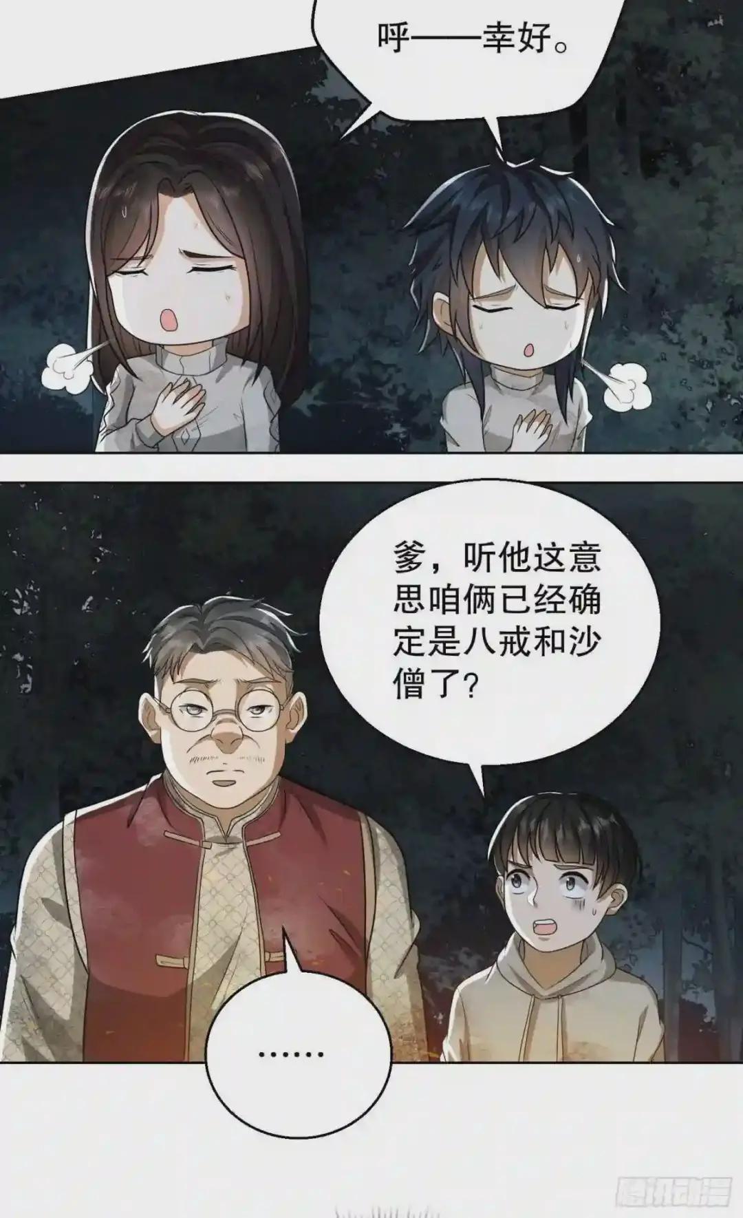 58 软禁 第21页