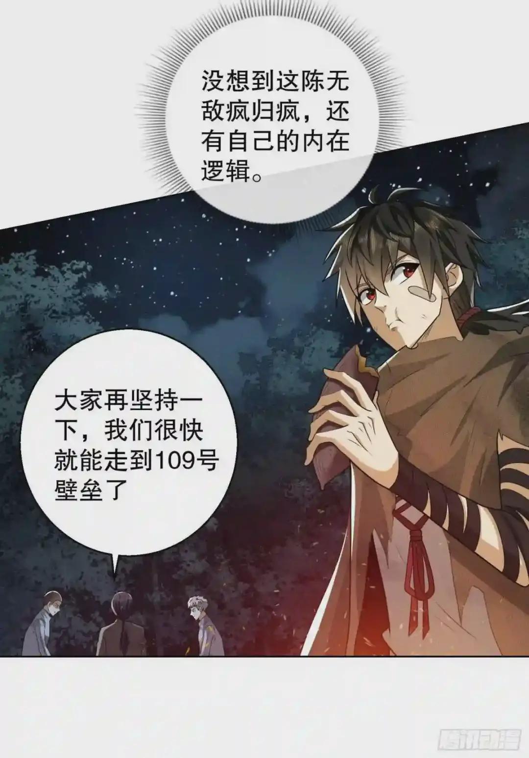 58 软禁 第22页