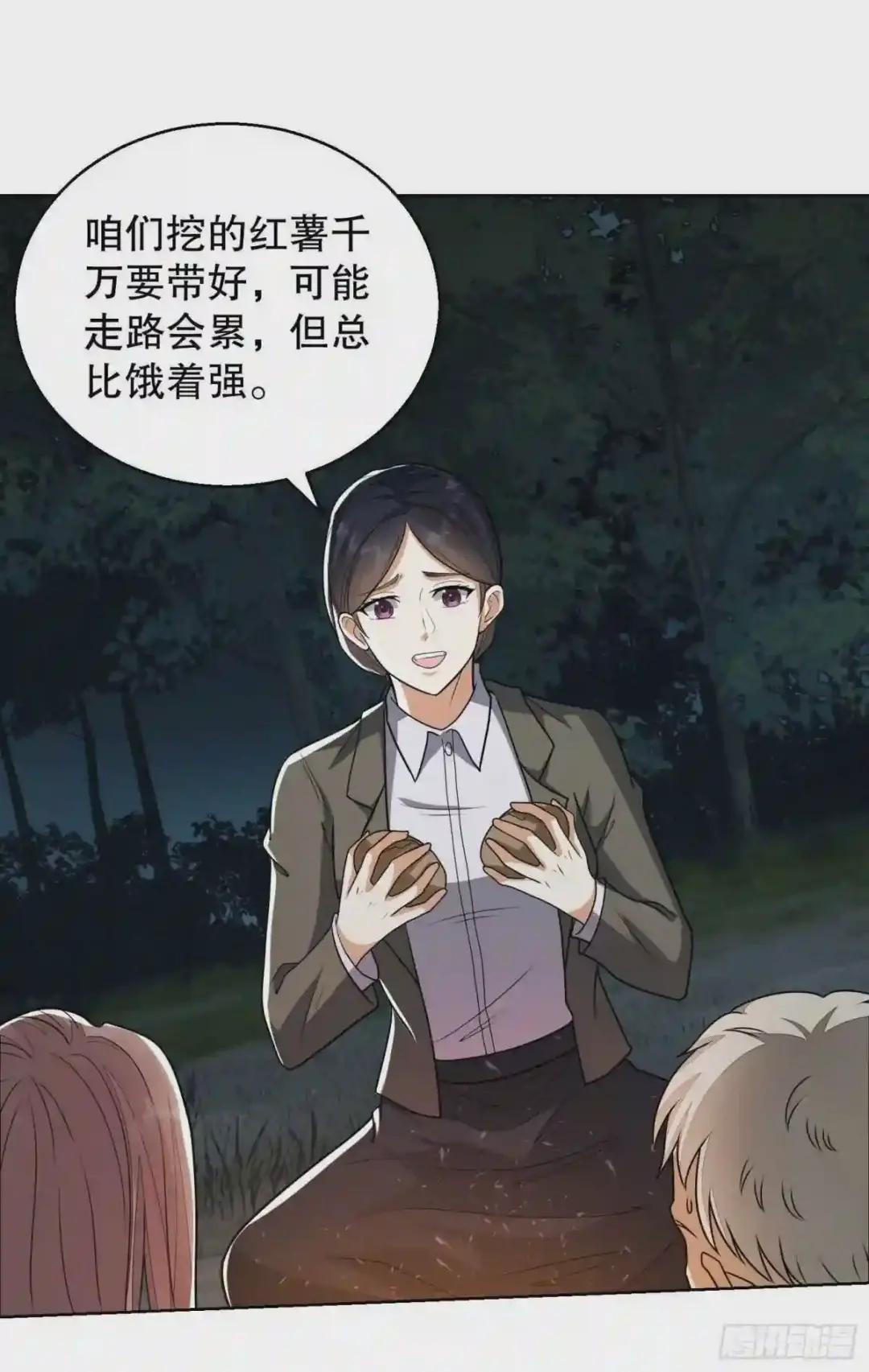 58 软禁 第23页