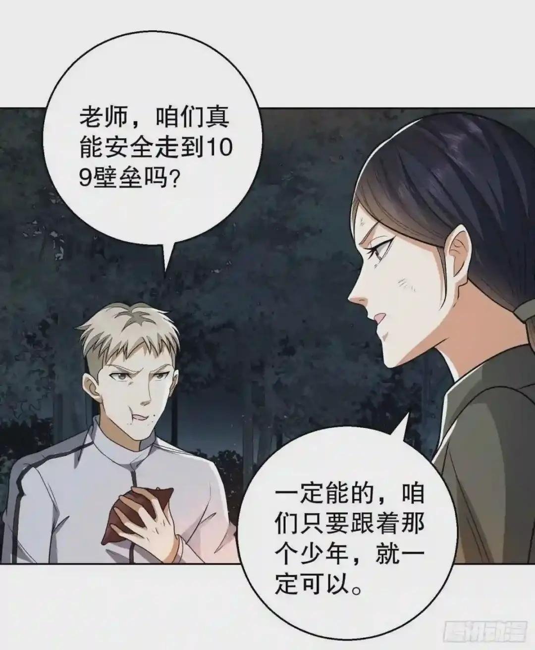 58 软禁 第24页