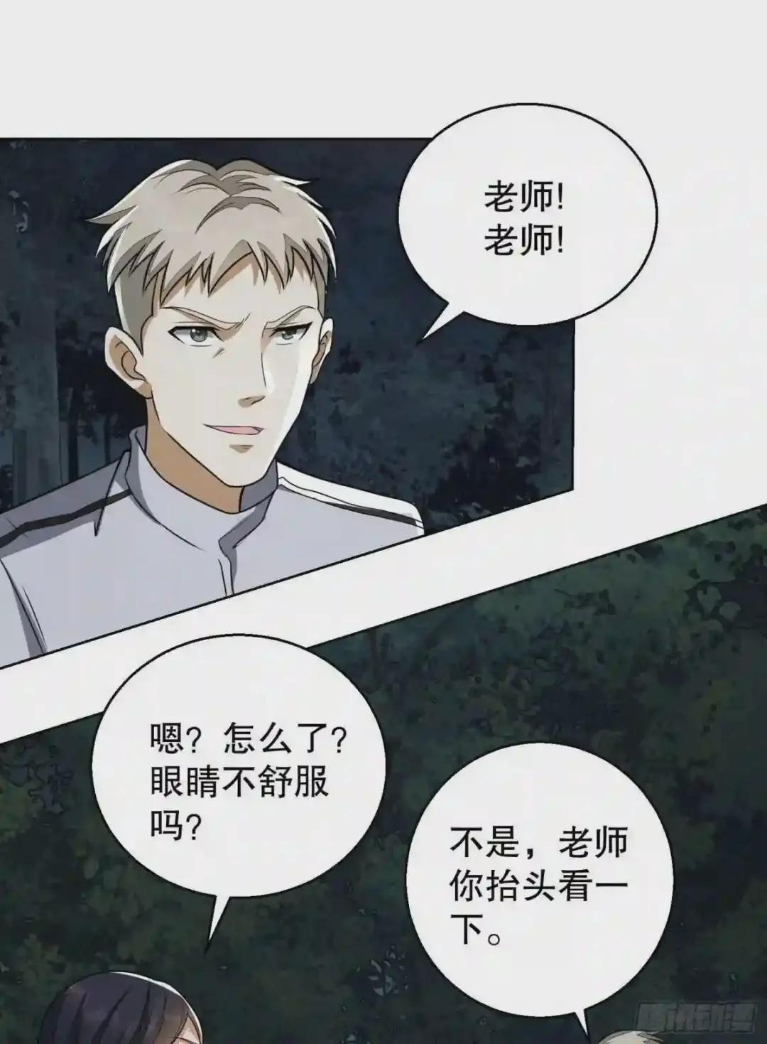58 软禁 第25页
