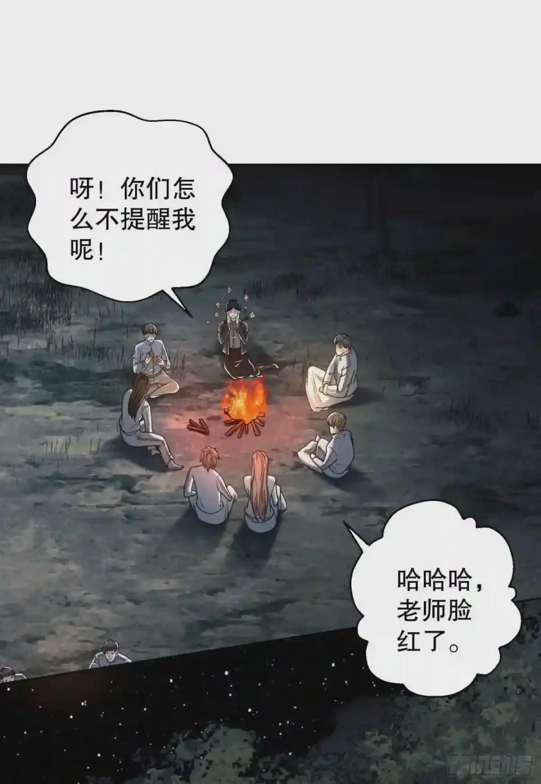 58 软禁 第28页