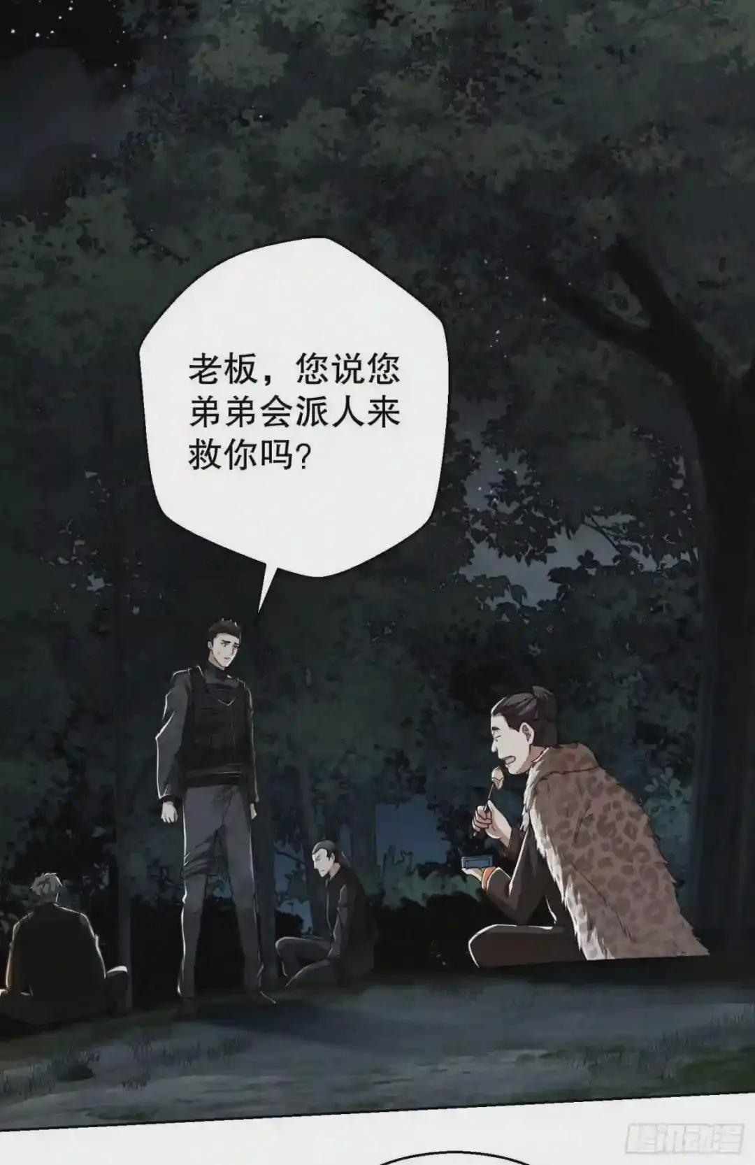 58 软禁 第29页